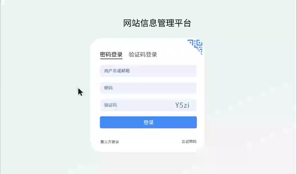 多端支持操作便捷